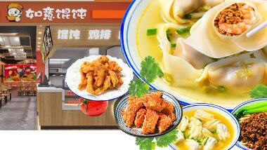 開餛飩店怎么做生意?掌握技巧，讓生意爆棚！