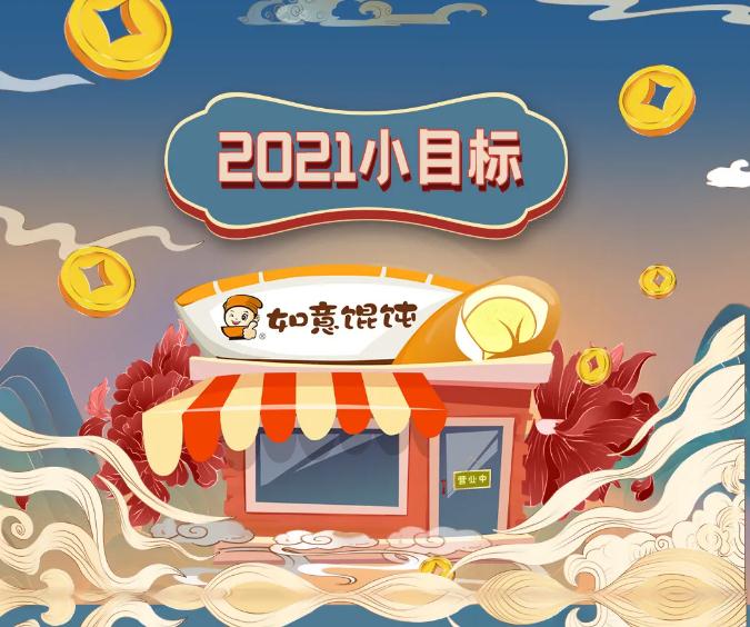 全國(guó)開(kāi)店2000+，如意餛飩?cè)杖?0000+的秘...