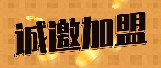 如意餛飩加盟怎么樣？好不好？看這1天簽約16家，實(shí)力就不容小覷！