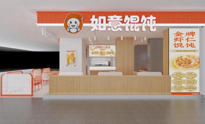 如意餛飩加盟店費用多少錢？15-50萬的投資費用的確不多！