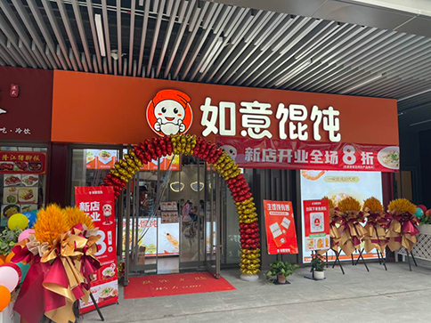 餛飩加盟店怎么進(jìn)行選址，選址攻略來告訴你？