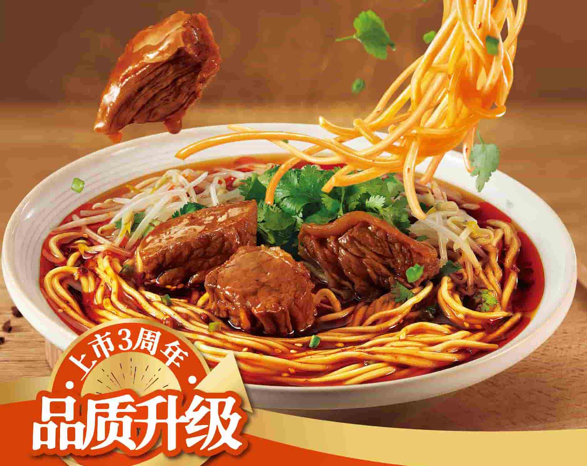 川香紅燒牛肉面大升級(jí)！