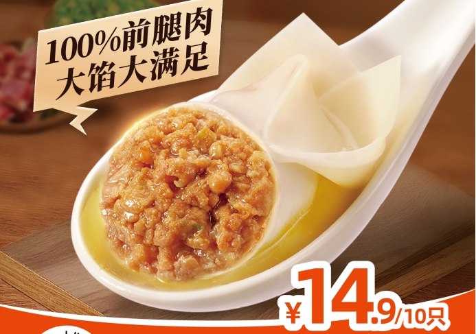  升級(jí)回歸 | 如意?餛飩純?nèi)獯箴Q飩來(lái)了！