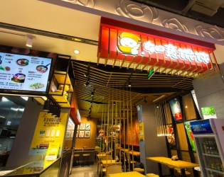 如意餛飩北京北大地店開業(yè)大吉，財源滾滾?。?！