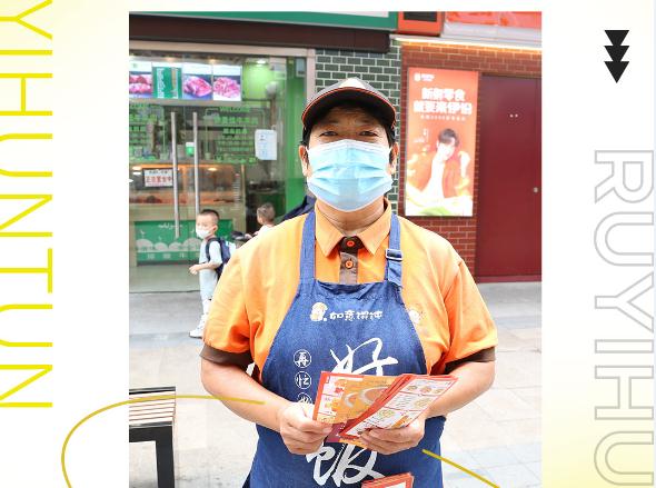 如意餛飩連鎖店故事：5年，5個(gè)員工，日入10000+（第二期）