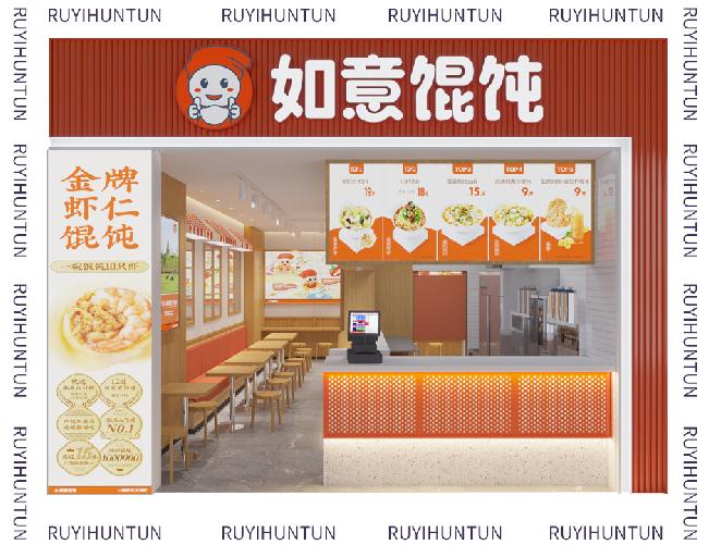 如意餛飩加盟怎么樣？南通招商推介會1天簽19店，見證實力！